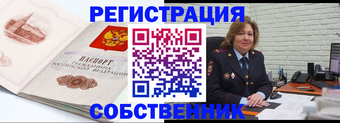 прописка штамп в Сорске