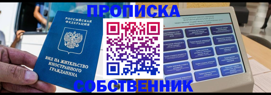 временная регистрация госуслуги в Сорске