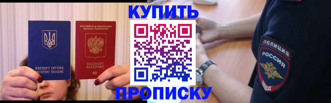 прописка для кредита в Сорске