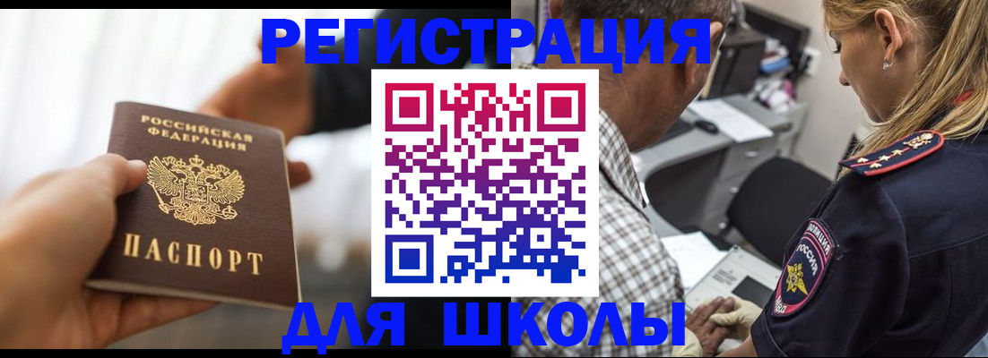 временная регистрация купить в Сорске