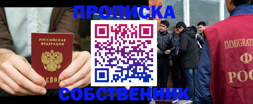 временная регистрация гарантия в Сорске