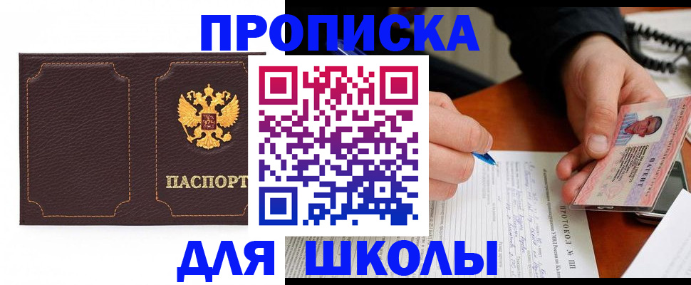 прописка для кредита в Сорске