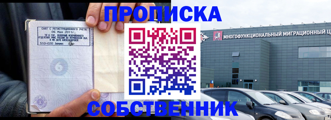 временная регистрация 2025 в Сорске